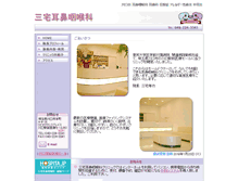 Tablet Screenshot of miyake-clinic.co.jp